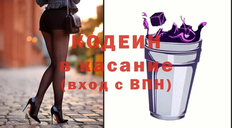 Кодеиновый сироп Lean Purple Drank  Болгар 