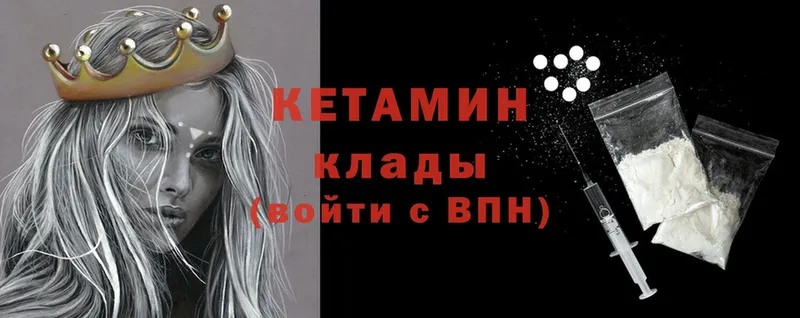 КЕТАМИН ketamine  где найти   Болгар 